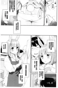 [majoccoid] Yumemiru Slave | 如夢似幻的性奴隸 [Chinese]