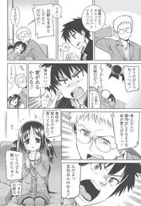 [Gengorou] Kyou mo Nekasenaikara