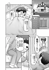 Karyou Gakuen Shotoubu 2011-12