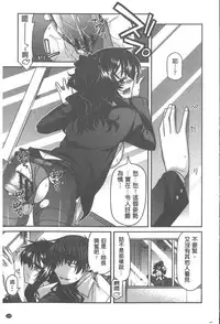 [Miyashiro Sousuke] Yamato Nadeshiko Chichi Henge - Yamato Nadeshiko Breast Changes | 大和撫子們的淫乳變化 [Chinese]