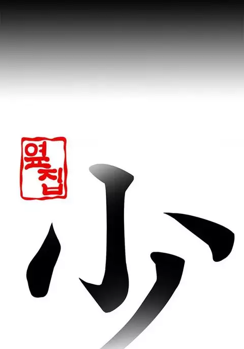 Girl Next Door Ch.1-12