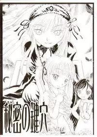 (Makimaki 2) [Circle Bob, necopanz (Brother Bob, Hanma Akira)] Himitsu no Kagiana (Rozen Maiden)