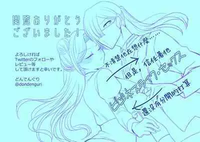 o zyousama、 syukuzyo kyouiku no o zikan desu。|小姐、到淑女教育的时间了