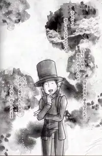 (C79) [Hatobue (F)] Koou dekinai Namida (Professor Layton)