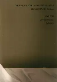 (C93) [Icecream Sunday (Mimiko)] Birthnight (THE IDOLM@STER CINDERELLA GIRLS)