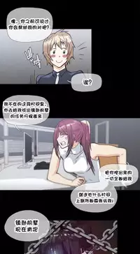 HouseHold Affairs 【卞赤鲤个人汉化】1~34话(持续更新中)
