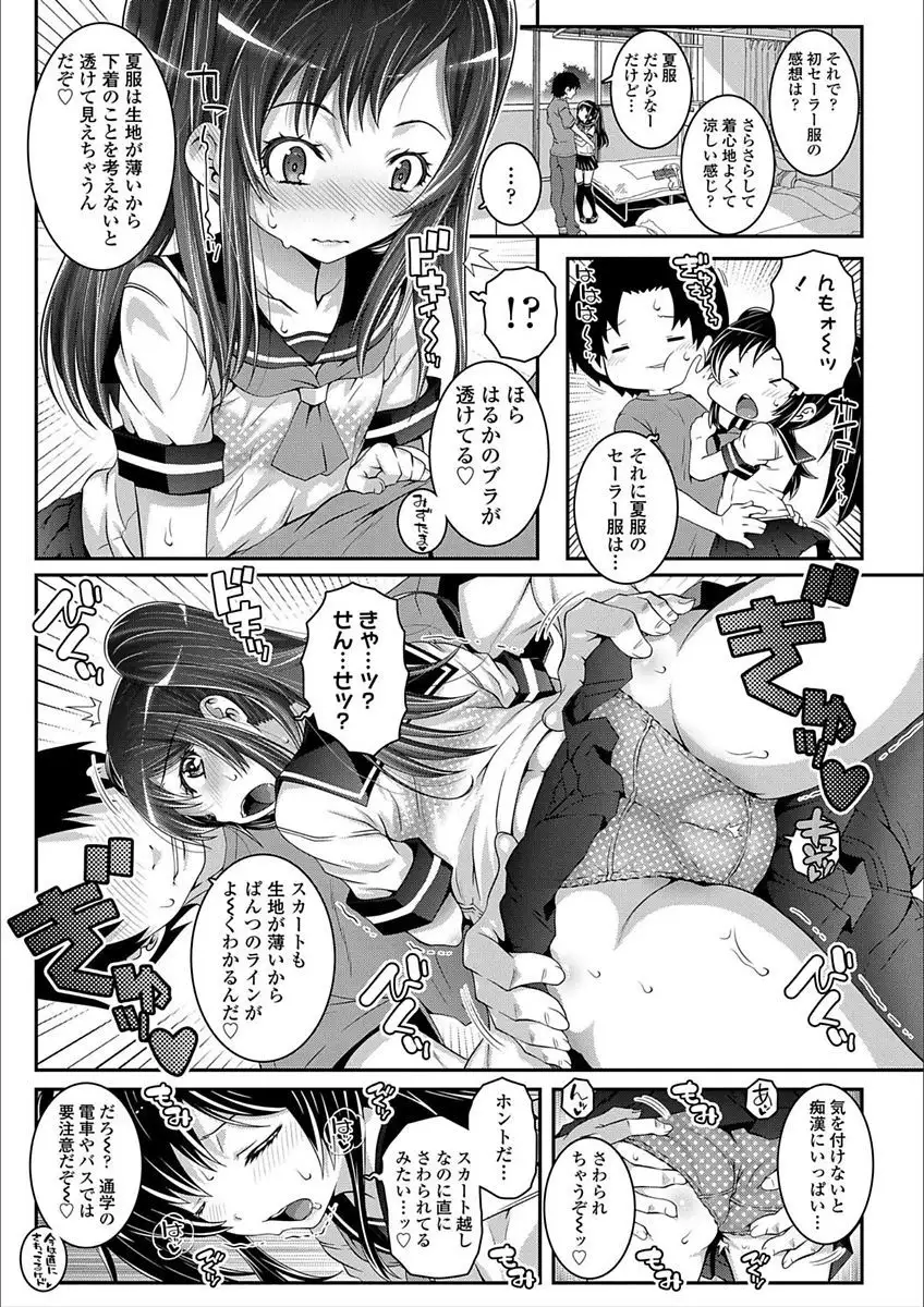 Ecchi no Switch - H-Switch