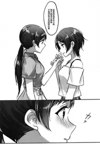 (Cinderella Star Festiv@l 03) [Tsuki no Uragawa (Romi)] Kiss me If You love me (THE IDOLM@STER CINDERELLA GIRLS) [Chinese] [EZR個人漢化]