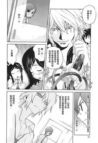 [Kotoyoshi Yumisuke] Kumikyoku Mitsunyuu 2 - Mammosus Vacca Narratio 2 [Chinese] [2DJ漢化組]