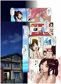 [San Kento] Yagai Roshutsu ~Nozokareta Himitsu 1-6 [Digital]