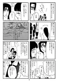 [Neji Hina no Sekai (Kuuya)] Naruto Airen (Naruto)