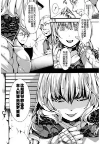 [hal] Kyojitsu Himaku (COMIC Shingeki 2017-03) [Chinese] [沒有漢化] [Digital]