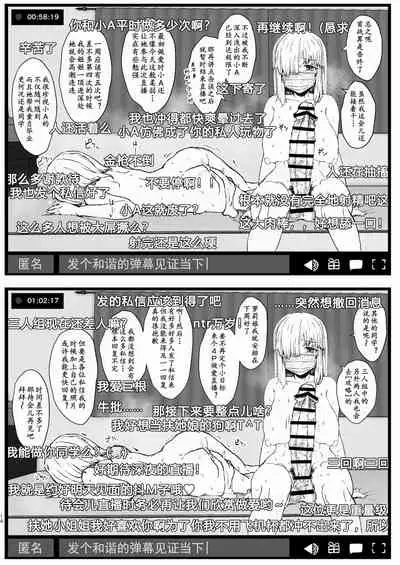 [Contamination (eigetu)] Futa Musume ni Itazura Shicha Ikemasen -Hamedori Haishin Hen- | 凡扶她娘者，皆不可亵玩 -做爱直播篇-[Chinese] [黄记汉化组]