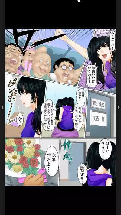 院内妊娠～極太触診棒で奥までぐりぐり