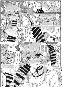 (SC2017 Winter) [SUGAR MAPLE (Yunodon)] Tamamo to Love Love My Room 2! (Fate/EXTRA)