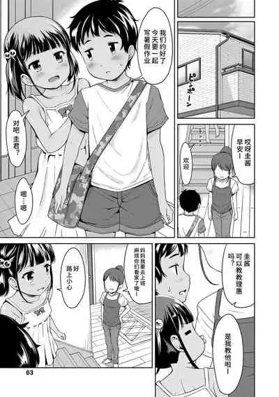 Ippai Asobo! | 尽情来玩吧! + 附赠DLsite限定特典