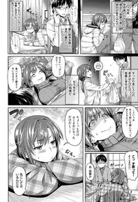 [212] Aimitsu Carameliser