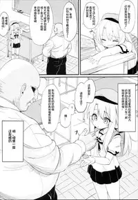 (C93) [Mokoke (Mokokee)] Doushitemo Illya-chan no Onakani Shasei Shitai node (Fate/kaleid liner Prisma Illya) [Chinese] [想日电酱汉化组]