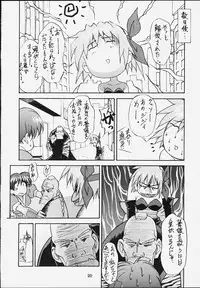 (Mimiket 3) [HEAVEN'S UNIT (Kouno Kei)] G-ANGEL 6 (Dead or Alive)
