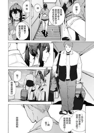 [HIDARIkiki (Kizuki Rei)] Otto Kounin Sex Advisor ni Hamatta Kekka Kouhen A.part[Chinese] [羅莎莉亞漢化]