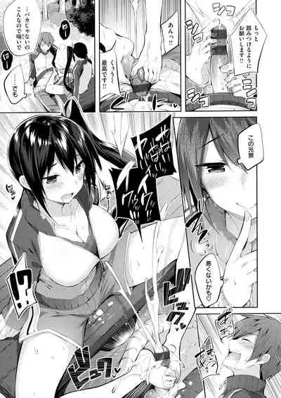 Nakadashi Strike! - Winning strike!