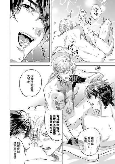 [Seina Anji] World's End Blue Bird | 末世青鸟 Ch. 4-10 + 特典 + 11-13 [Chinese] [Digital]