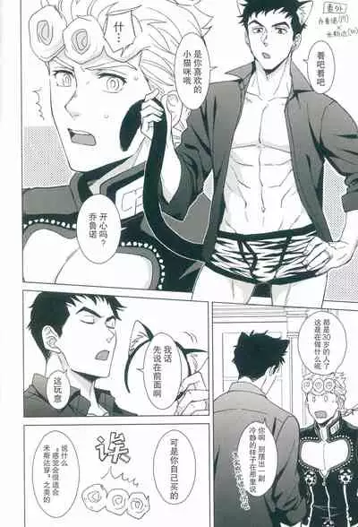 [Chikadoh (Halco)] Parēdo no sonosakihe (JoJo's Bizarre Adventure) [Chinese] [莉赛特汉化组]