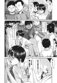 [Shinjima Saki] Problem Ch.1-6