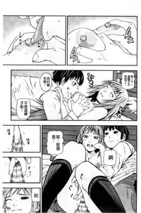 [Nakajima Yongou] Koijirushi Love Milk | 戀印愛慾鮮乳 [Chinese]