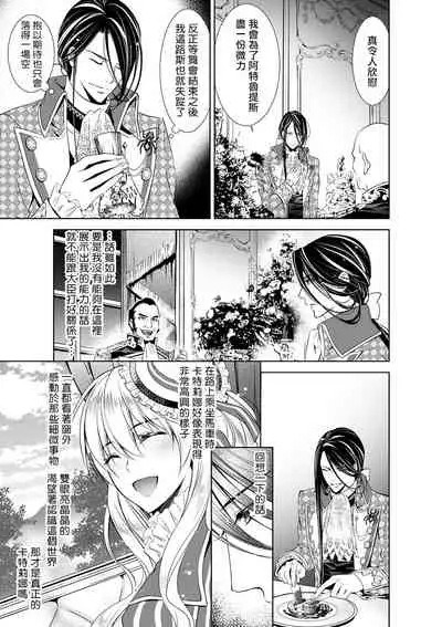 Cinderella ni wa Narimasen! Mob Chara Hime wa Midara na Akuma ni Miirarete | 我才不做灰姑娘！路人公主被淫亂惡魔迷得神魂顛倒 1-4