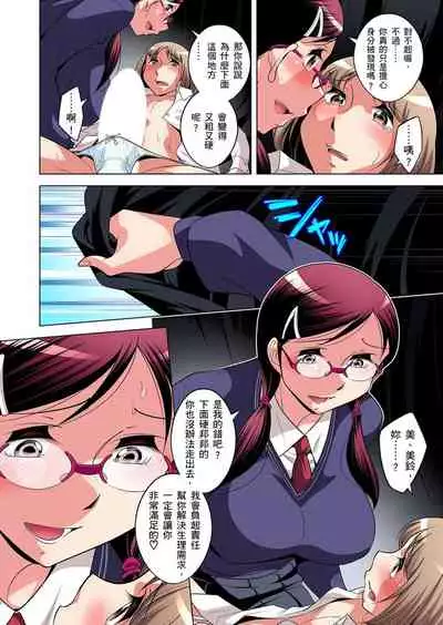 Zetsumetsu Kigu Danshi ~ Boku no Kokan ga Nerawareru Wake | 瀕臨絕種的男子~所有人都在覬覦我的小弟弟 Ch.1-31
