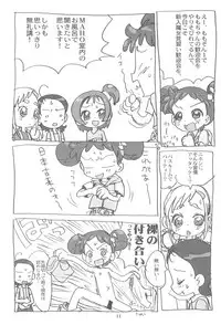(C60) [Sanketsushuu (Sanzui)] Momozon 2 (Ojamajo Doremi)