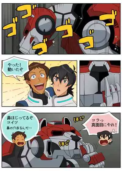 むちゃぶり!レッド
