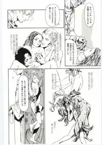 [Machida Hiraku] Alice Brand