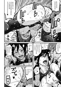 [Hana Hook] Choukyoushi Misogi no Shigoto Sono 1 - Toaru Boshi no Kyousei Kinshin Soukan [Chinese] [魔劍个人汉化-SIS]