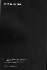 (COMIC1☆4) [Echo View (Shibusawa Hayato)] Baka na Hideyoshi to HMK no Inbou (Baka to Test to Shoukanjuu)