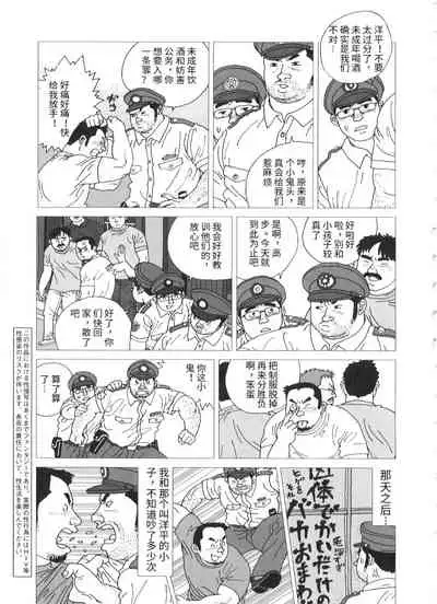 Tairyouki Yureta | 挥舞大渔旗