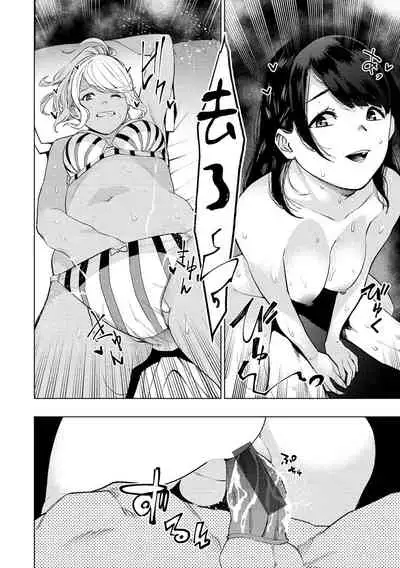 Shiroi Otegami | 白色的信