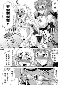 [Katou Jun] Avatar Trance! [Chinese] [鬼畜王汉化组] [Digital]