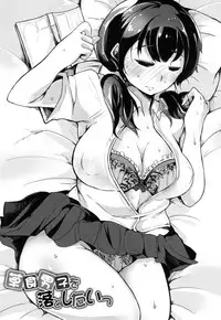 [Sakurayu Haru] Onee-chan to Dekirukoto. [Chinese]