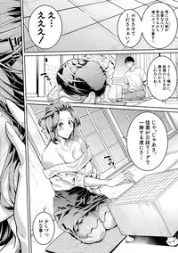 COMIC Shingeki 2019-08