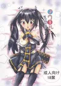 (C86) [Pincha (Radio)] Noire to Sono Ato (Hyperdimension Neptunia)