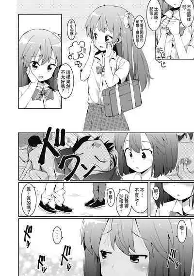 Watashi-tachi, Nenchaku Otona Piston ni Dohamari Shichaimashita.... | 女學生們,迷上超纏人的大人活塞運動
