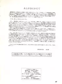 (C46) [Yumeizukosya (Various)] Gyuunyuuya-san no Coffee! (Various)