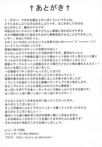 (C80) [Oboro Hyakuhachishiki (Oborotsuki Kakeru)] Satori to Pet to Shimo no Sewa (Touhou Project)