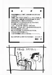 (CR28) [Tange Kentou Club (Various)] FINAL FANTASY EIGHT & NINE - Combined number for eight and nine (Final Fantasy VII, Final Fantasy VIII)