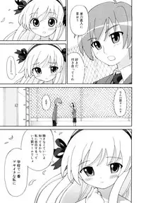 [Homing] Chou Manzoku Delivery - Super Satisfaction Delivery