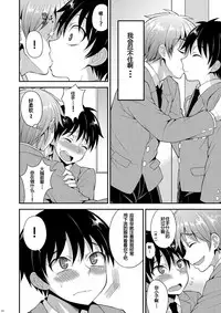 [Datsuryoku Kenkyuukai (Kanbayashi Takaki)] Omoi, Omoware. [Chinese] [个人汉化] [Digital]