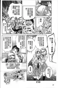 [Onikubo Hirohisa] Amai Kankei | 甘美姦計 [Chinese]