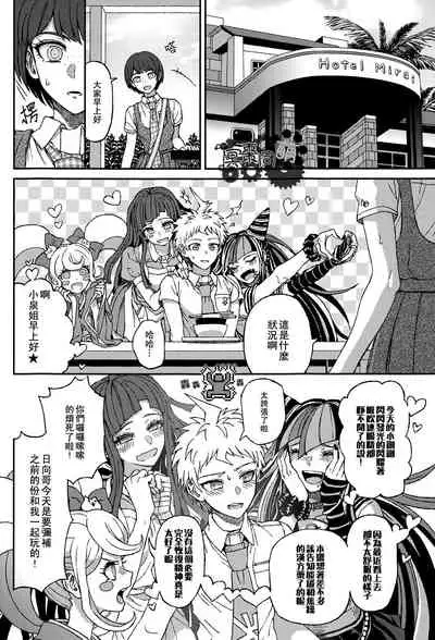 Nuno no Mukou no Magicant